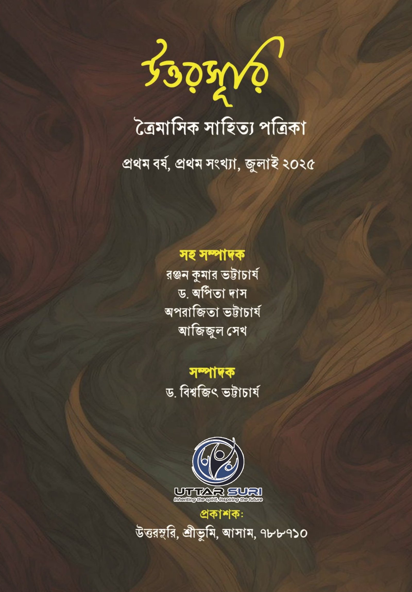 যথার্থ কথা